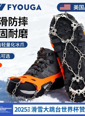 FYOUGA斐佑19齿冰爪防滑户外专业登山滑雪地鞋爪鞋钉儿童徒步装备