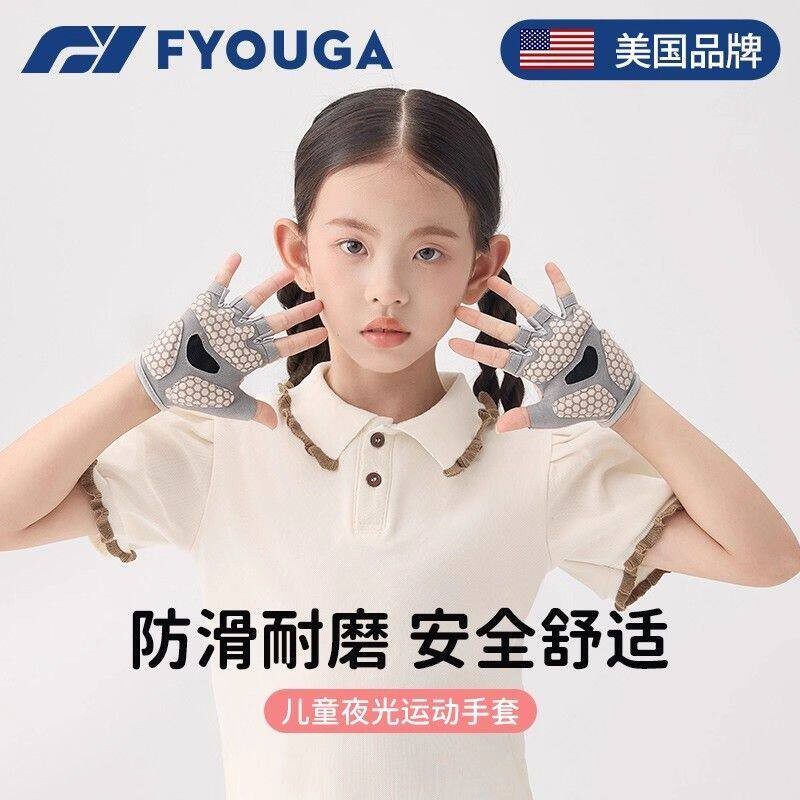 FYOUGA斐佑儿童运动手套男女自行车专用户外骑行单杠引体向上防滑