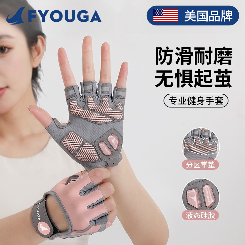 美国FYOUGA健身手套防磨防起茧