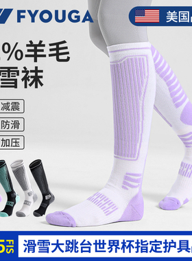 FYOUGA斐佑羊毛滑雪袜女冬季保暖压缩加厚美利奴长筒运动专业男袜