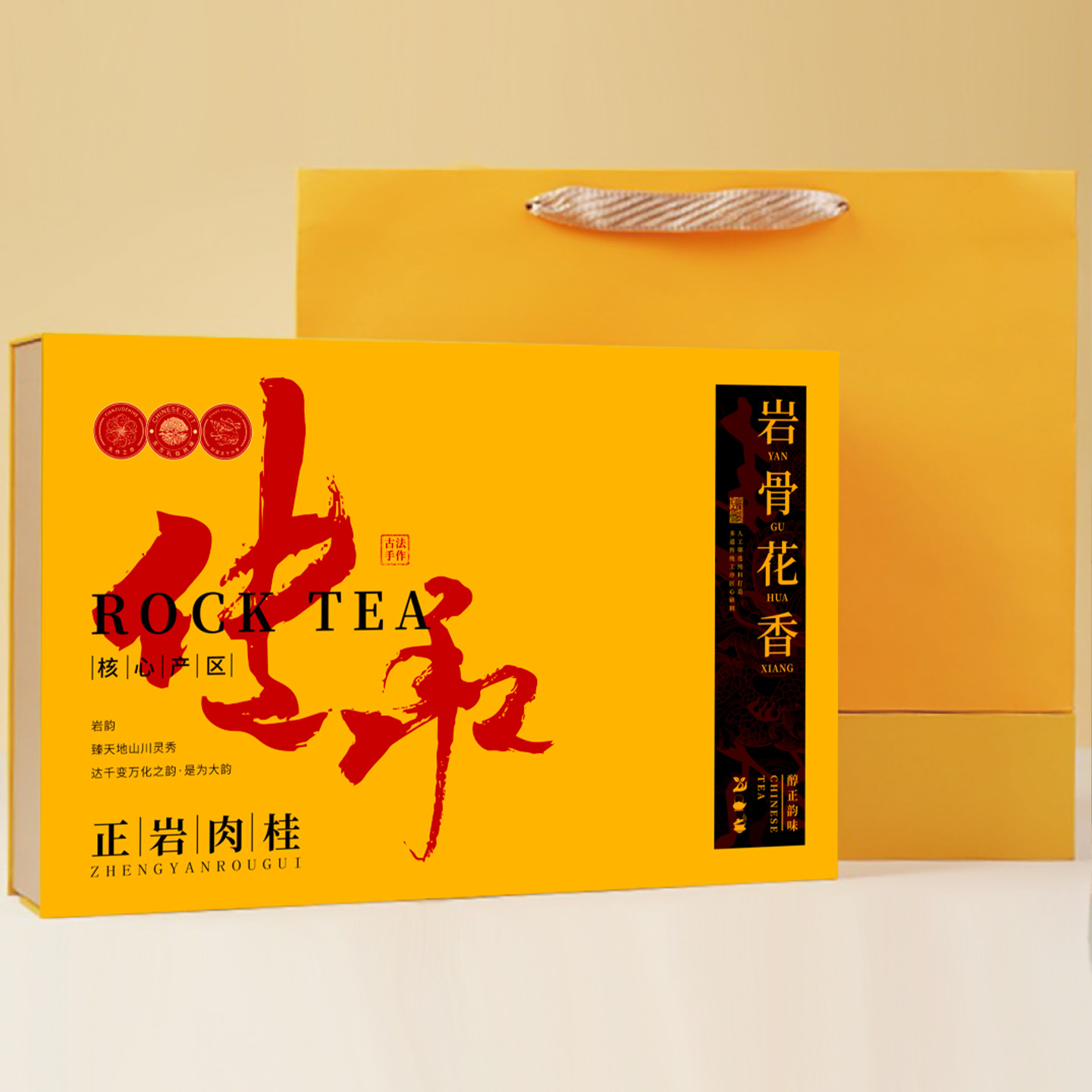 正宗武夷肉桂茶叶珍藏级 礼盒装肉桂岩茶乌龙茶新茶散装250g