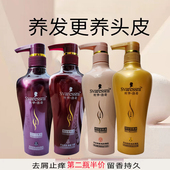 丝华洛奇洗发水阿甘坚果精油摩洛哥多效去屑清爽沐浴露顺滑护发素