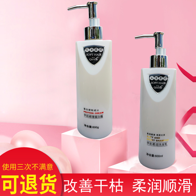 氨基酸去屑还原顺滑洗发水