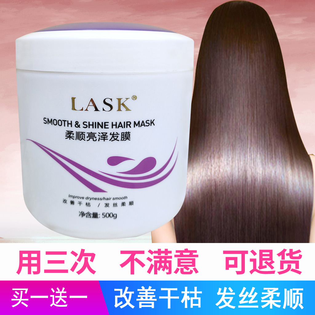 发膜修复干枯补水顺滑香味好闻