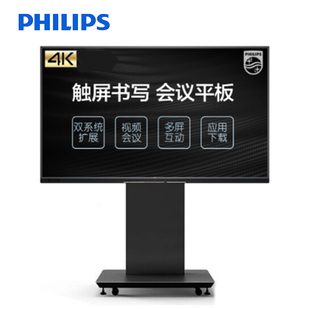 飞利浦会议一体机触摸屏75BDL3352T电子智能白板65英寸3001QT3252