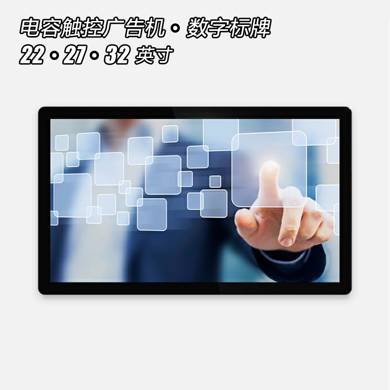 GOODVIEW触摸屏广告机信息发布