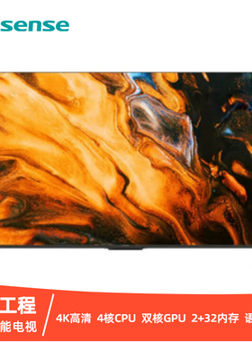 海信商用酒店电视AI远场语音高清4K客控系统PMS对接50 55 65H6K寸