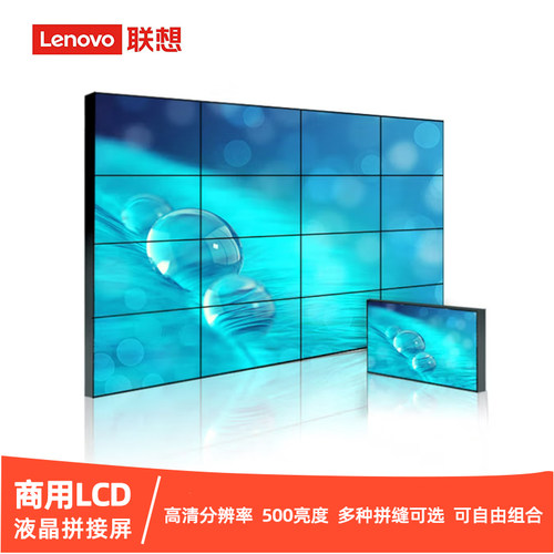 联想商用拼接屏显示器窄边框拼缝