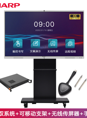 夏普智能会议平板PN-CM651AA01触摸65英寸电子白板双系统无线传屏