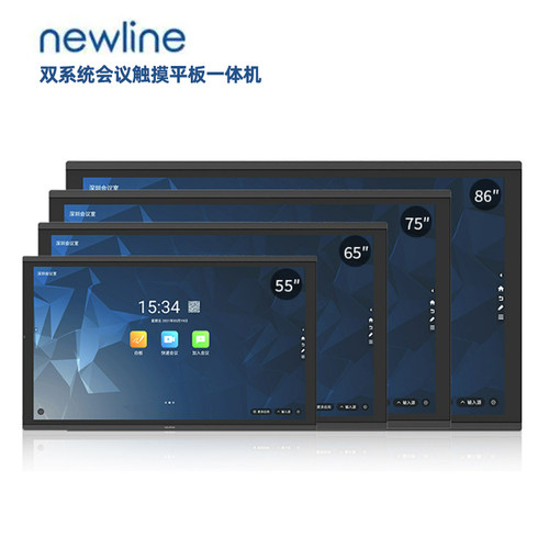newline会议一体机大屏双系统