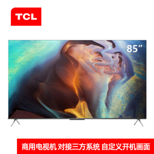 TCL商用电视机85英寸支持对接第三方系统APK开机画面自定义显示屏