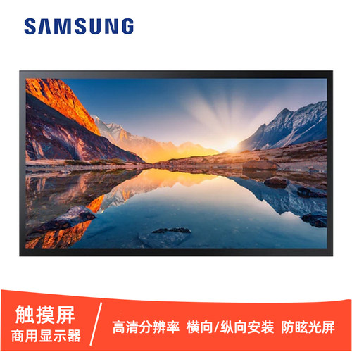三星商用触摸显示屏高亮防眩光
