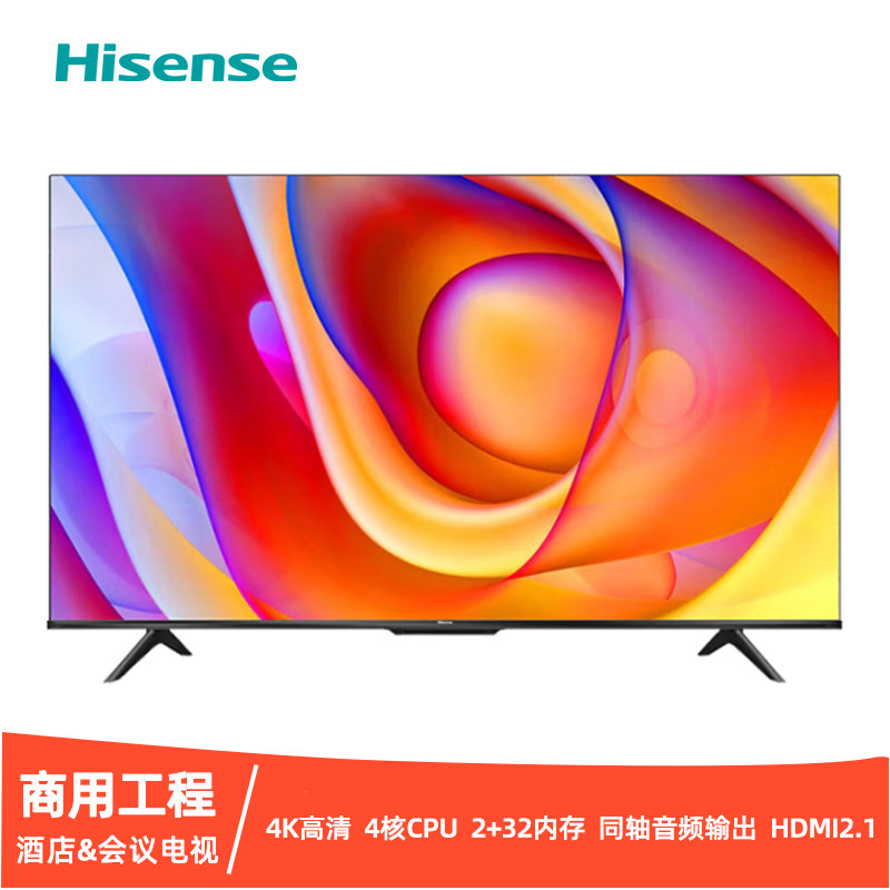 海信商用会议酒店HDMI口商业电视频道编辑主页定制55 65 85英寸4K