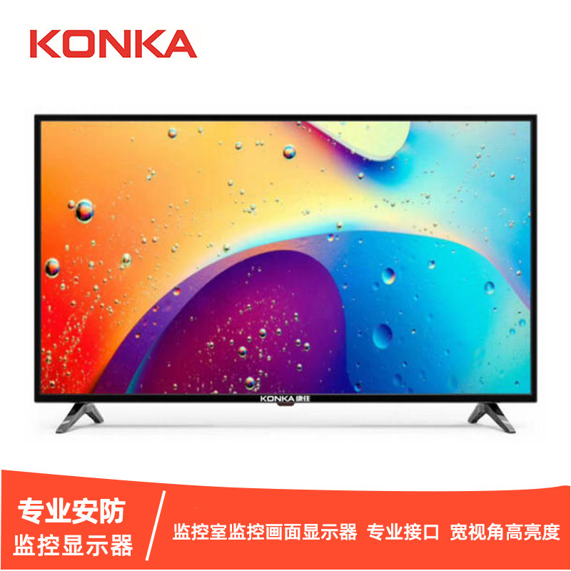 康佳监视器安防监控画面显示屏大尺寸40/43/49/50/55/65/75/85寸