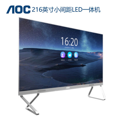 大尺寸小间距LED一体机AOC会议室
