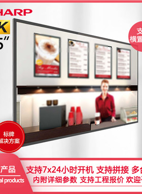 商用显示器专业屏SHARP夏普4K
