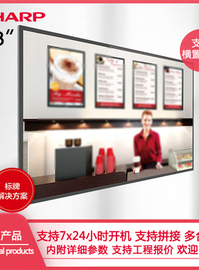 夏普商用液晶显示器广告机 43寸商业屏幕全天开机横竖放PN-KE430F