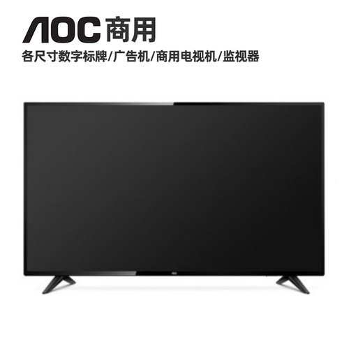 AOC冠捷数字标牌广告机信发CMS