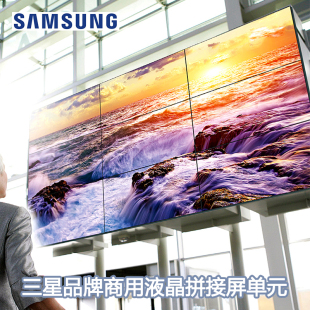 三星拼接屏安防监控显示器组合商用视频墙1.7边框46/55寸液晶LCD