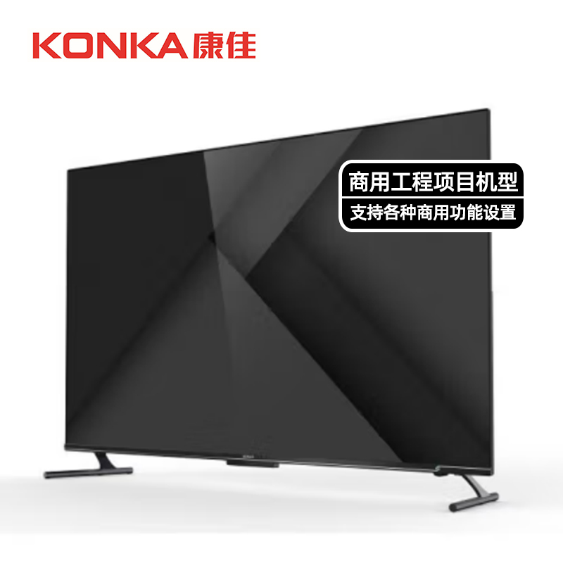 KONKA康佳大屏商用电视机高清4K