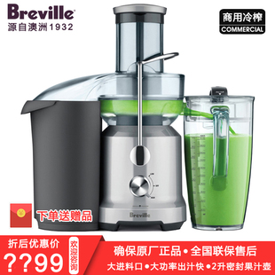 铂富BJE430榨汁机大功率商用快速果汁原汁机 送两件赠品Breville