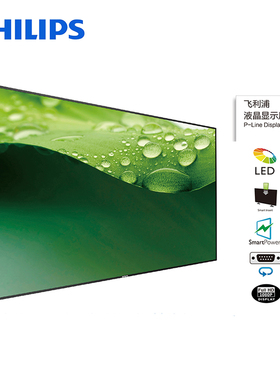 飞利浦商用显示器高亮度标牌交通行业 42/49/55BDL5057P寸OPS接口