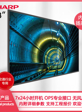 夏普单屏高清商用显示器