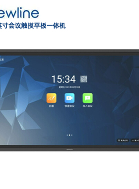 newline 86英寸大屏会议室触摸平板一体机双系统无线投屏落地安装
