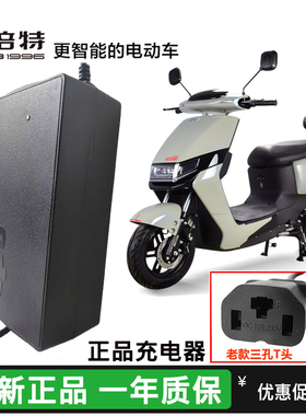 BGB/倍特电动车充电器48V14A60V20Ah72V35AhV96V108V20Ah原装正品