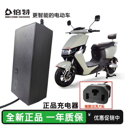BGB/倍特电动车充电器72V96V原装