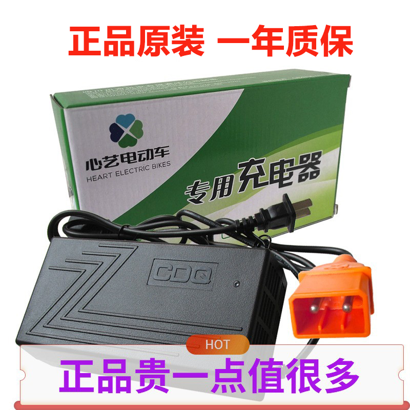 心艺电动车充电器60V72V原装正品