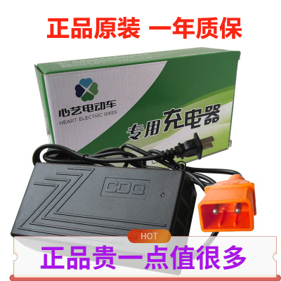 心艺电动车充电器60V72V原装正品