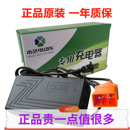 心艺电动车充电器48V60V96V20Ah64V72V84V32Ah原装正品两孔安全头