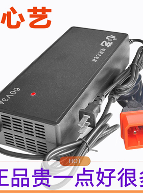 心艺电动车充电器48V60V96V20Ah84V72V96V32Ah川奇原装正品两孔头