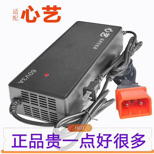 心艺电动车充电器60V72V川奇正品