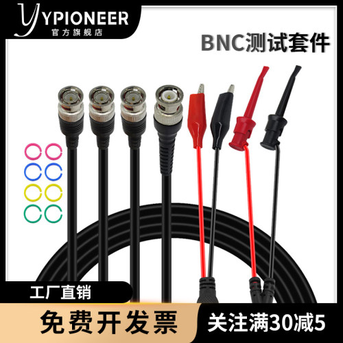 同轴电缆线仪器测试线BNCQ9转双夹测试钩带区分4通道纯铜线50欧姆