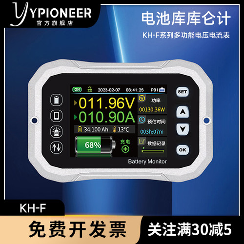 高精度库仑计专业检测仪表房车