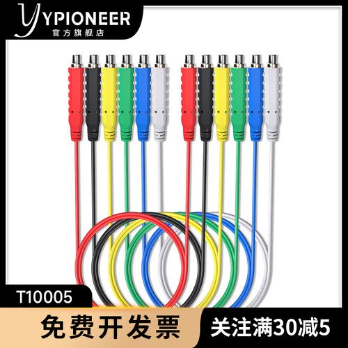 磁力线低压电磁跳线六色可选