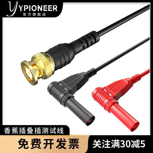 BNC-4mm弯插测试线纯铜镀金