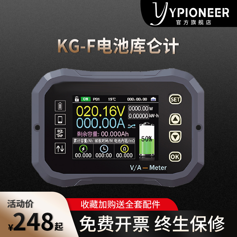 库仑计高精度电压双向容量检测仪