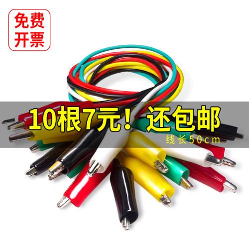 10根线到手价仅售7元！免费开票！源头工厂