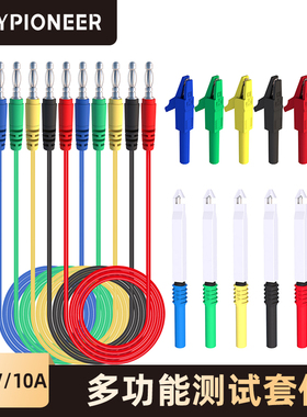 注塑型4mm香蕉插头公对公测试线套件鳄鱼夹探针0.75平方P1043B