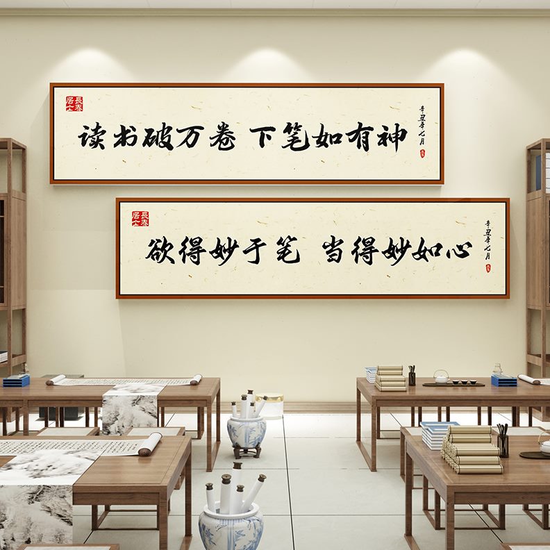 构氛心创班级置墙面环书法硬笔围布培训机墙贴文化静教室布置装饰