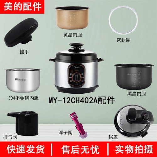 美的内胆密封圈12CH402A电压力锅