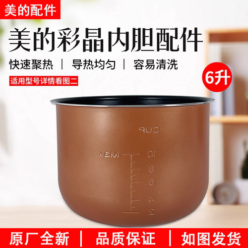 美的压力锅PCS601D内胆6升