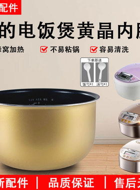 美的电饭煲内胆4L升MB-FD4018/WFS4029/FS4017/FS4018D内锅