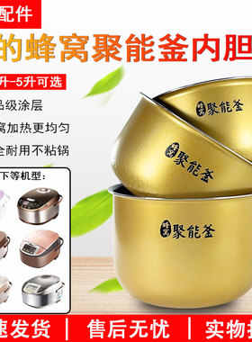 Midea/美的MB-WFS5017TM电饭煲内胆配件3L4L5L内胆智能不粘锅加厚