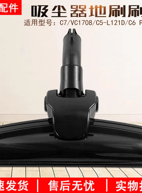 美的原装吸尘器C7/C41/C45/C5-L121D/C6 Pro/C91风动地刷35mm配件