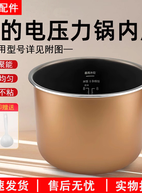 原厂美的电压力锅5升内胆MY-E524/MY-E523/MY-E522/MY-E5924G不粘