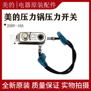 250v真正15a温控器 美 KSD105 电压力锅压力开关ILD 带插线 原装